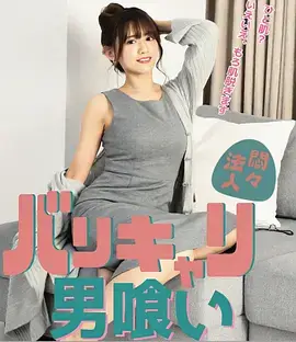 回村当主播