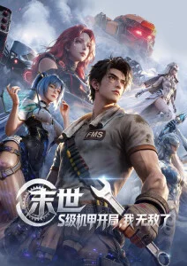 银河邮差